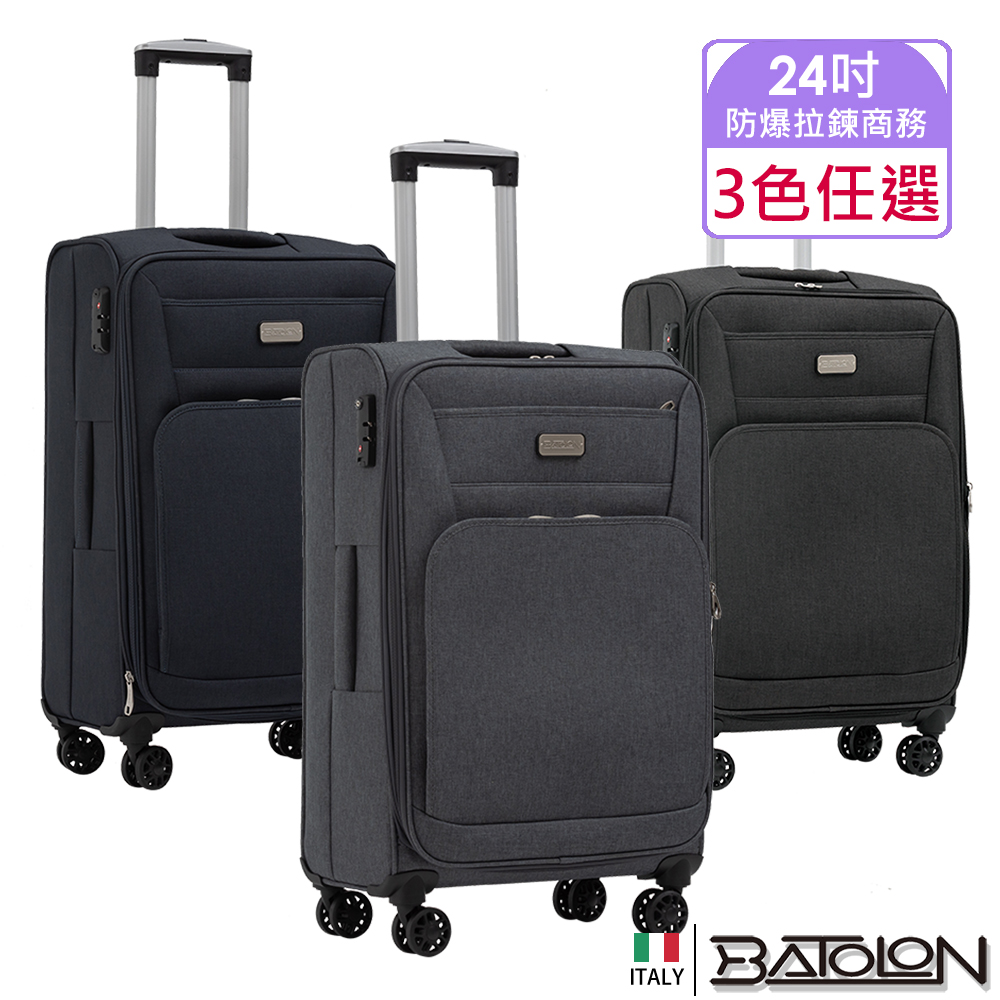 Batolon 寶龍 24吋 領航者輕量TSA鎖加大防爆商務箱/行李箱 (3色任選)