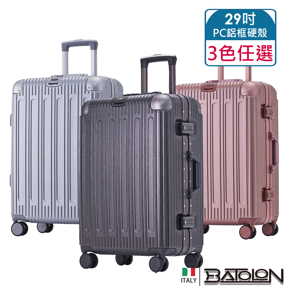 Batolon 寶龍 29吋 閃耀星辰PC鋁框硬殼箱/行李箱(4色任選)