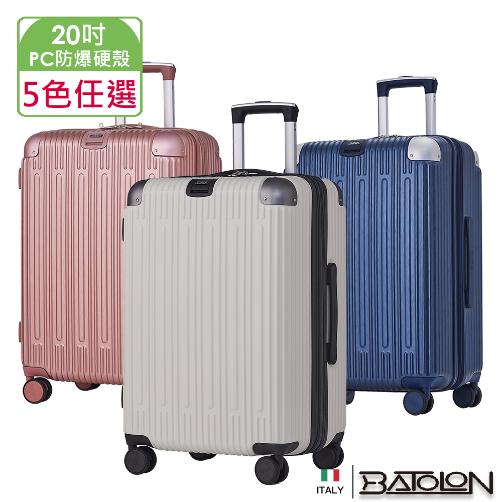 Batolon 寶龍 20吋 霽月星辰加大PC防爆拉鍊硬殼箱/行李箱 (5色任選)