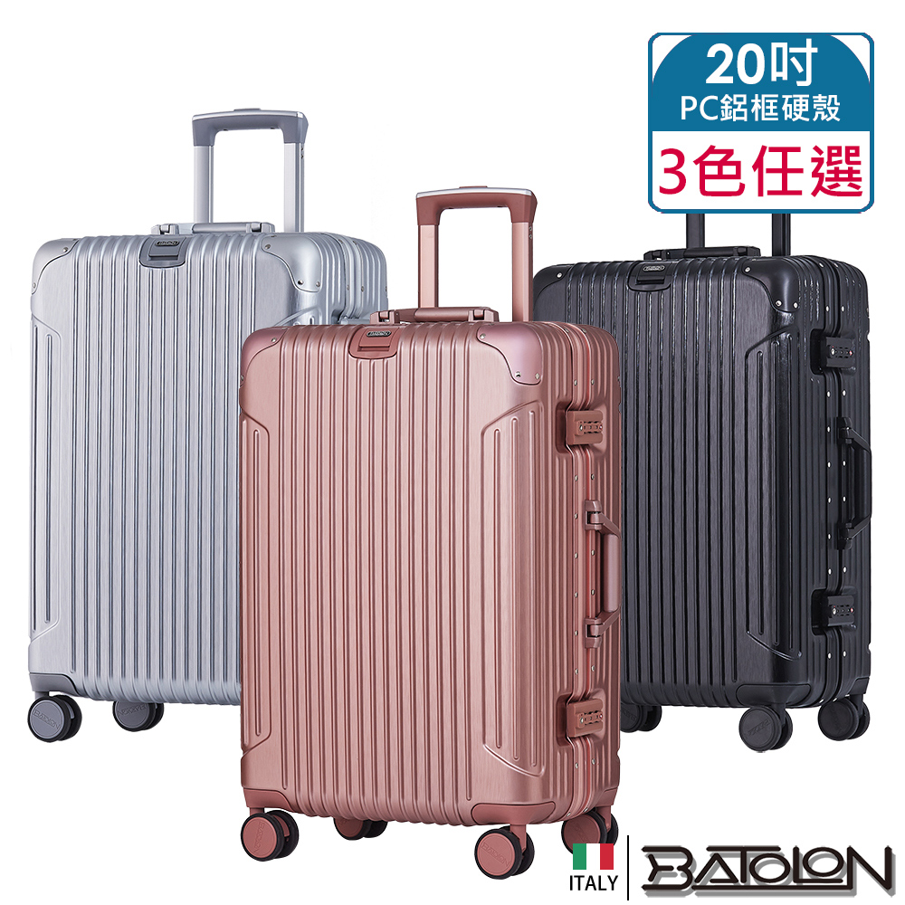 【BATOLON 寶龍】20 吋復刻 PC 鋁框硬殼箱行李箱3 色