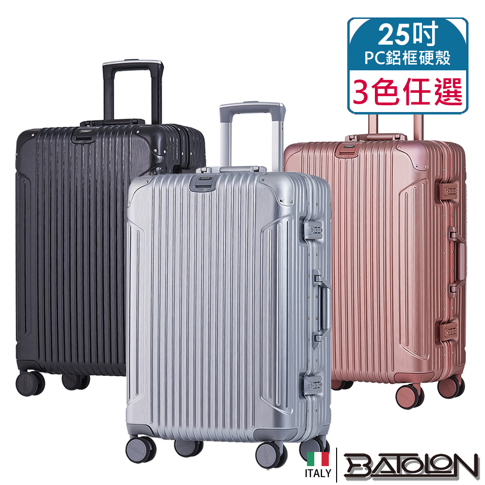 【BATOLON 寶龍】25 吋復刻 PC 鋁框硬殼箱行李箱4 色