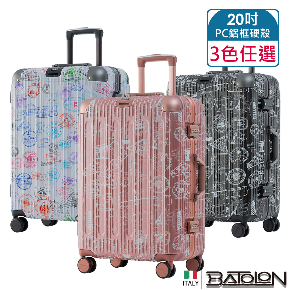 Batolon 寶龍 20吋 壯遊印記PC鋁框硬殼箱/行李箱 (3色任選)
