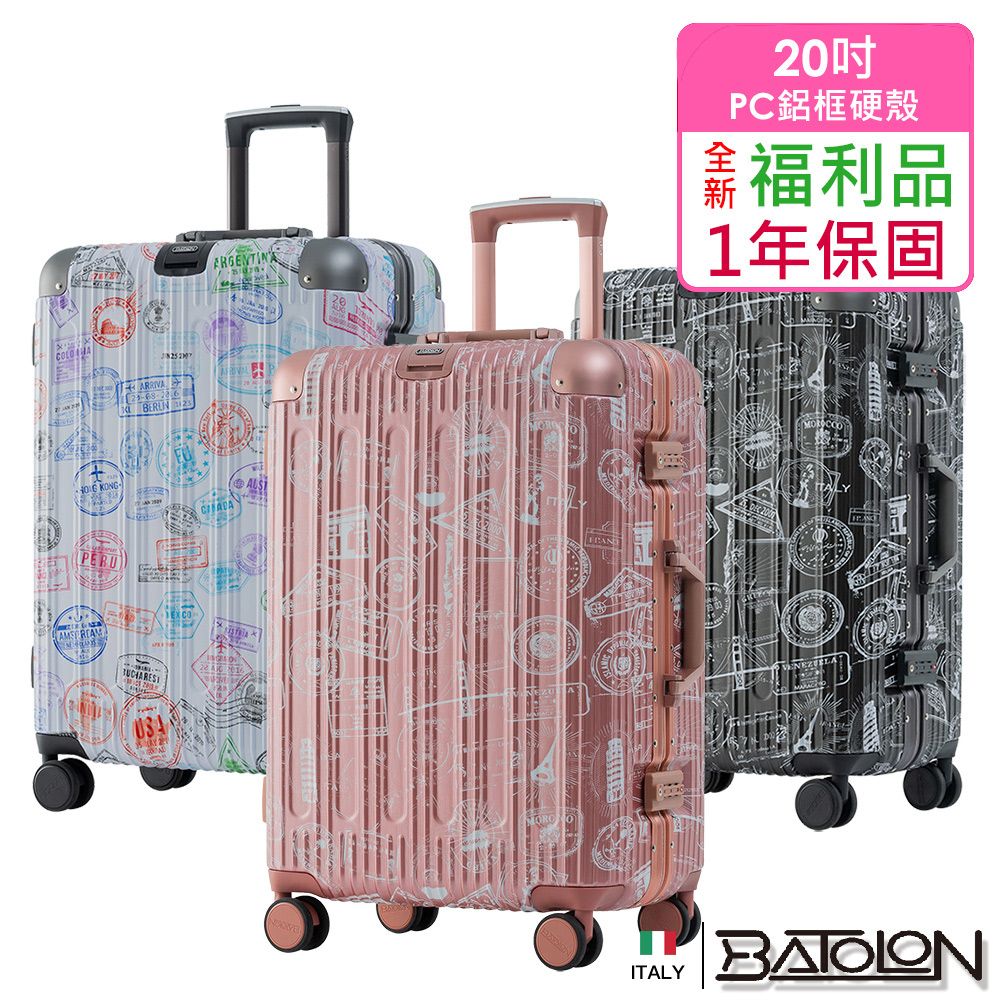 Batolon 寶龍 【全新福利品 20吋】壯遊印記PC鋁框硬殼箱/行李箱 (3色任選)