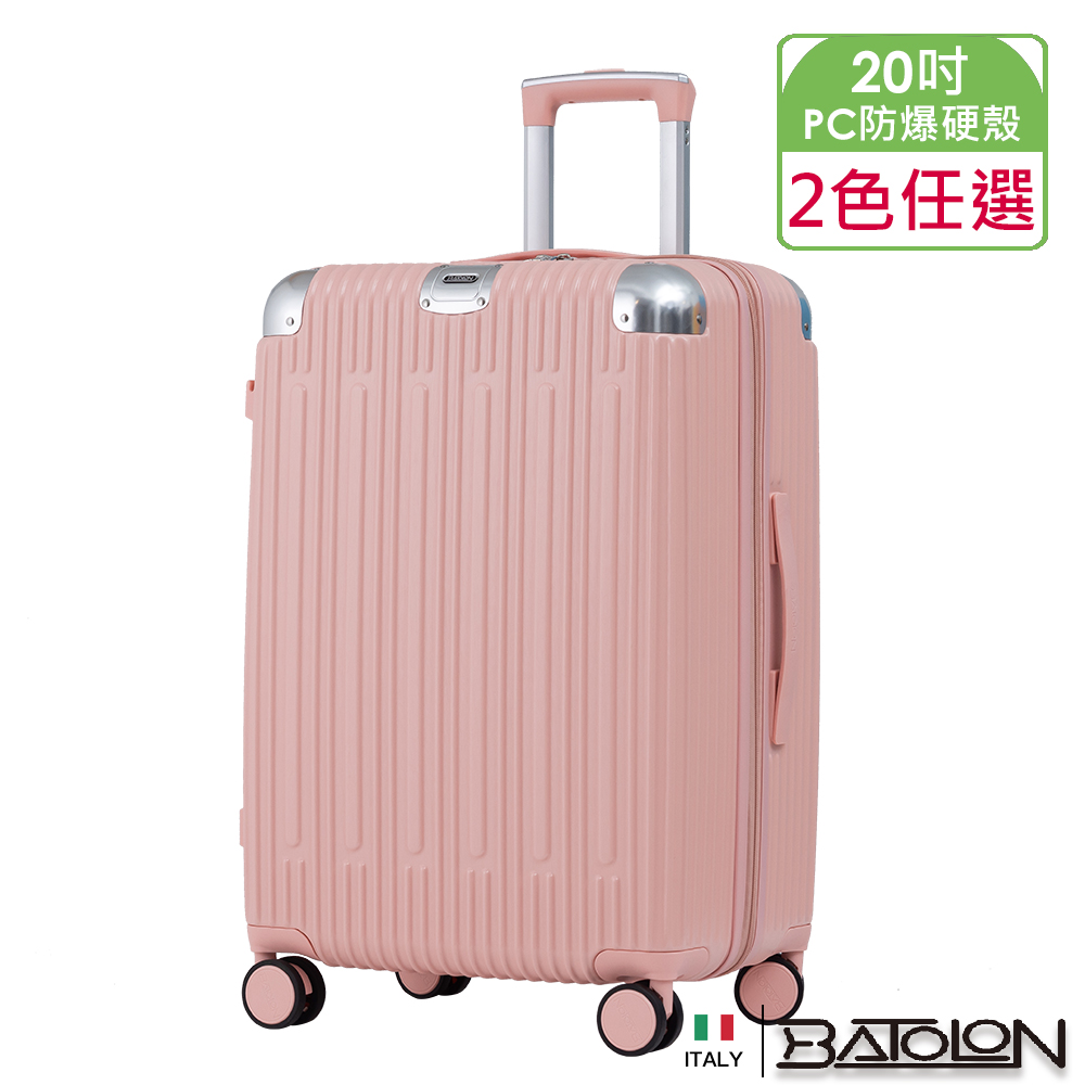 Batolon 寶龍 【BATOLON寶龍】20吋 星晴加大PC防爆拉鍊硬殼箱/行李箱 (2色任選)