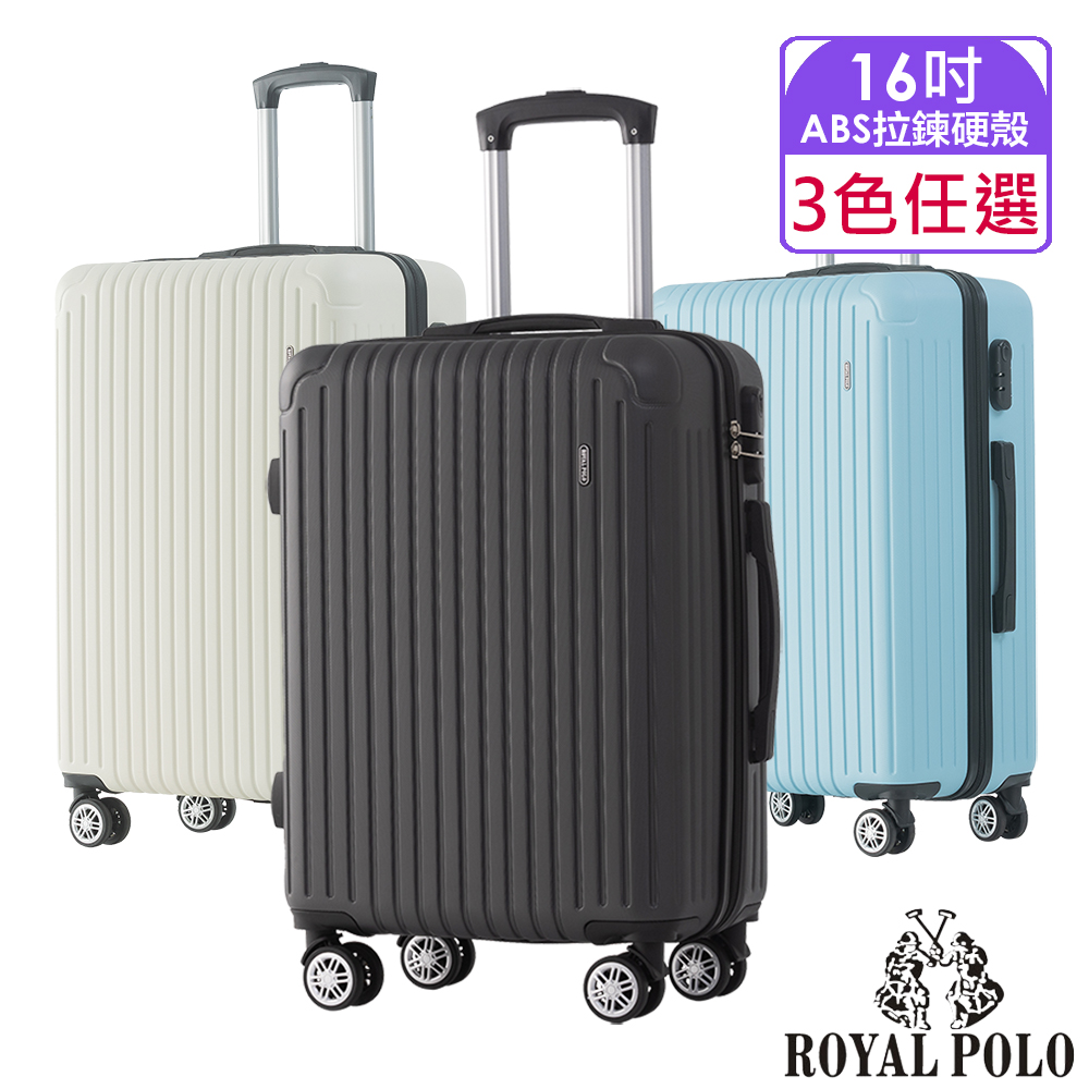 ROYAL POLO 皇家保羅 16吋 心森活ABS拉鍊硬殼箱/行李箱 (3色任選)