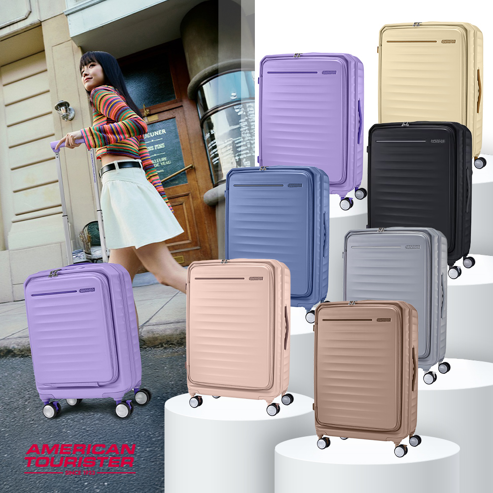 American Tourister 美國旅行者 19吋 FRONTEC 前開式可擴充輕量PC避震煞車輪行李箱/登機箱(多色可選)
