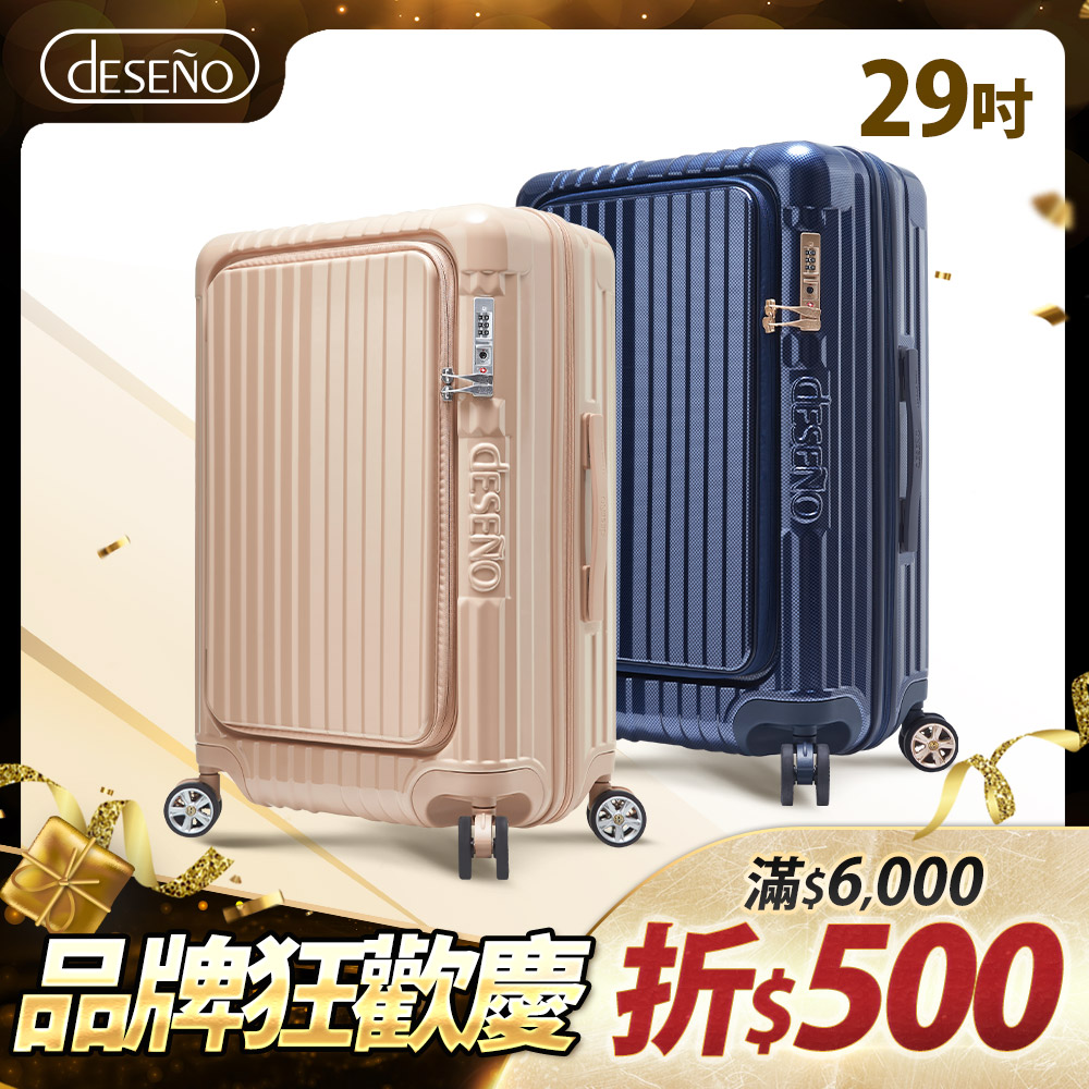Deseno 笛森諾尊爵傳奇V 20吋前開式拉鍊行李箱-多色任選- PChome 24h購物