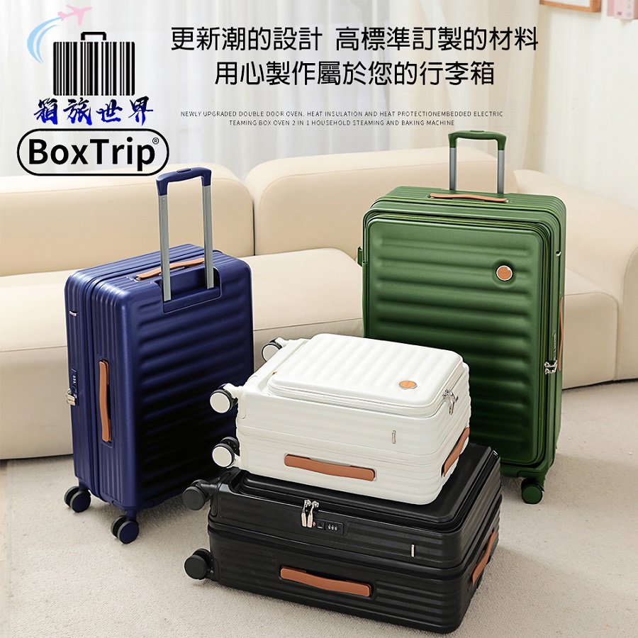 20吋 EZ-OPEN上開式可擴充行李箱 登機箱 旅行箱 前開行李箱 上掀行李箱