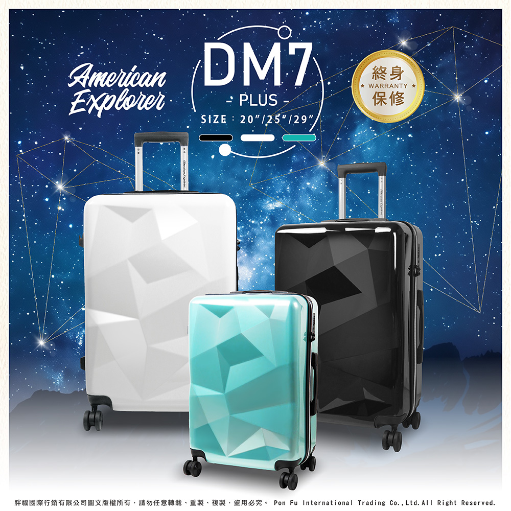 登機箱 20吋 DM7 PLUS一年破箱換新保固 飛機輪 輕量 行李箱 旅行箱