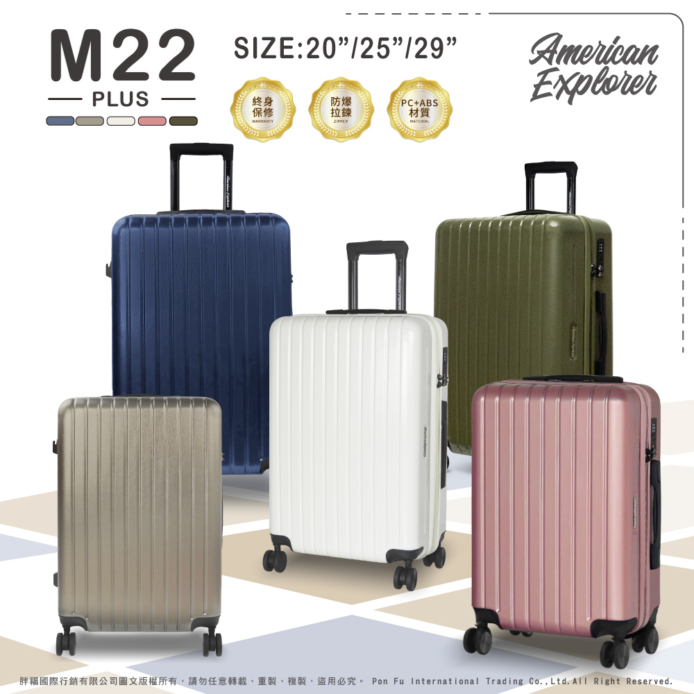 29吋 M22-PLUS 行李箱 飛機輪 水杯架 TSA海關密碼鎖 雙層防爆/防盜拉鏈 雙排靜音大輪 霧面髮絲紋路