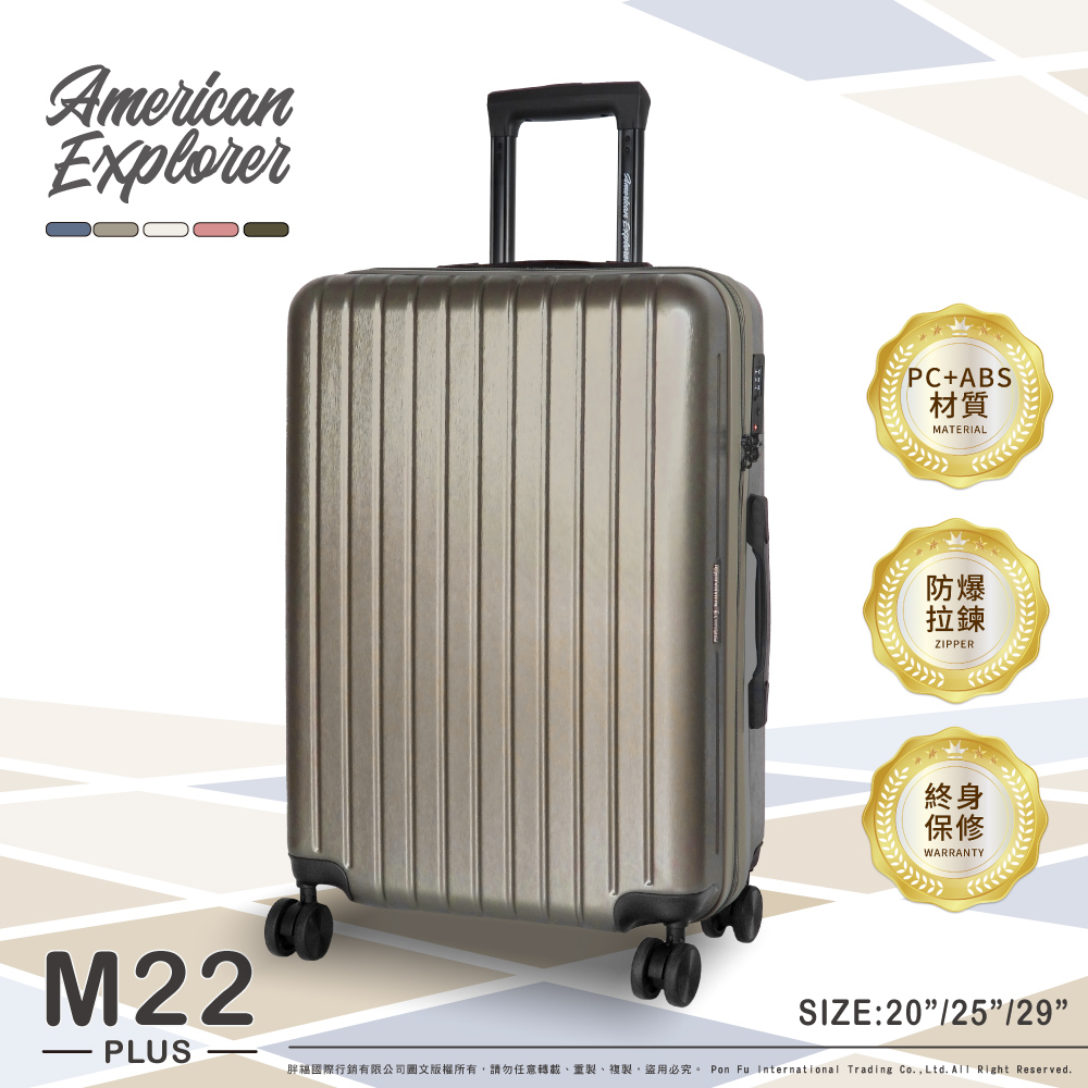 行李箱 25吋 M22-PLUS 雙排輪 TSA海關鎖 水杯架 PC+ABS材質