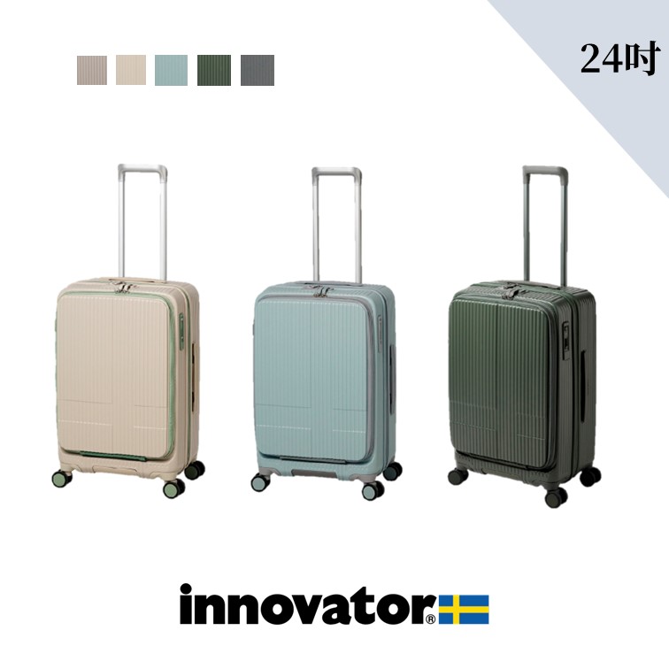 innovator INV155 雙前開煞車拉桿箱 24吋 旅行箱 行李箱