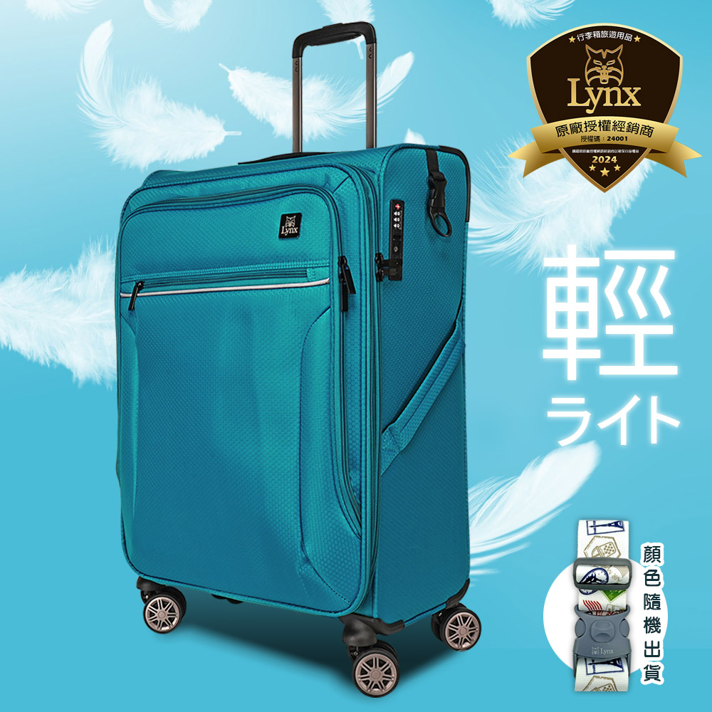 Lynx 山貓 福利品24吋超輕量可擴充商務布箱(贈防水保護套C3+B2束帶)