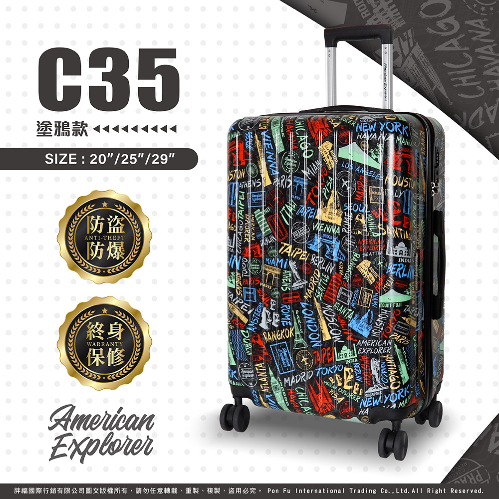 C35 塗鴉款 20吋 行李箱 TSA海關鎖 登機箱 大容量 霧面 雙排靜音飛機大輪