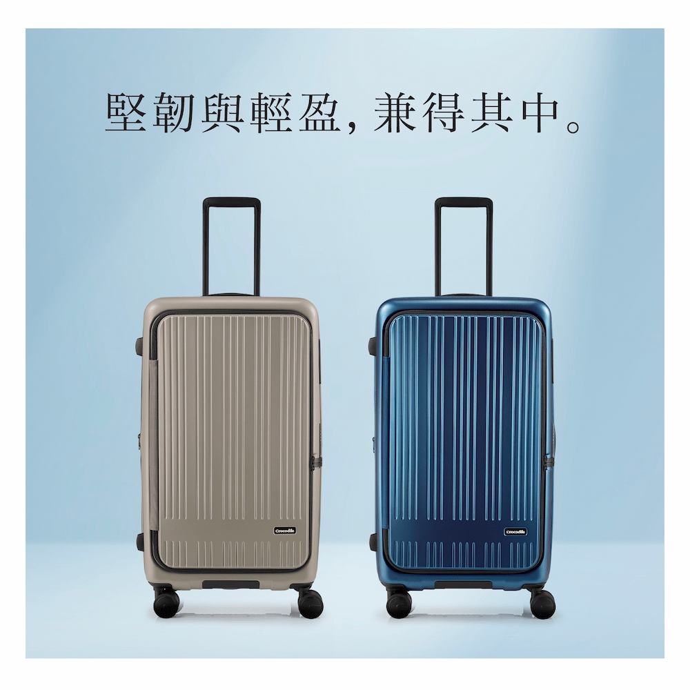 Crocodile 鱷魚牌 30吋前開可擴充胖胖箱 Maxcube系列 前開行李箱 上開旅行箱 YKK防盜拉鍊 可煞車靜音輪 0111-08430