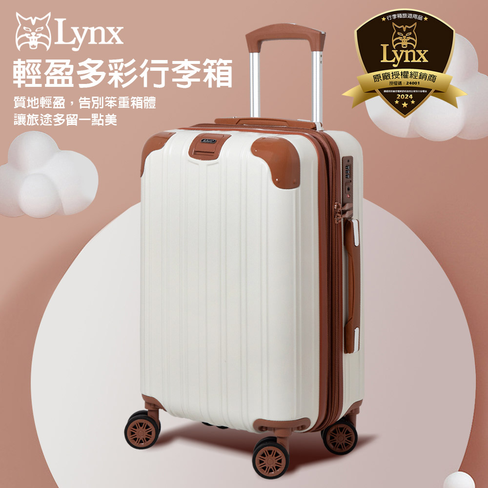 Lynx 山貓 20吋可擴充行李箱(贈防水保護套C2+B2棋盤格束帶)