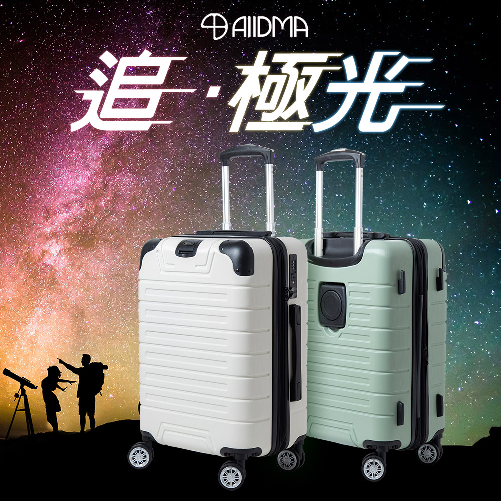 Alldma 鷗德馬 25吋可擴充行李箱(贈防水保護套C2+B2棋盤格束帶)