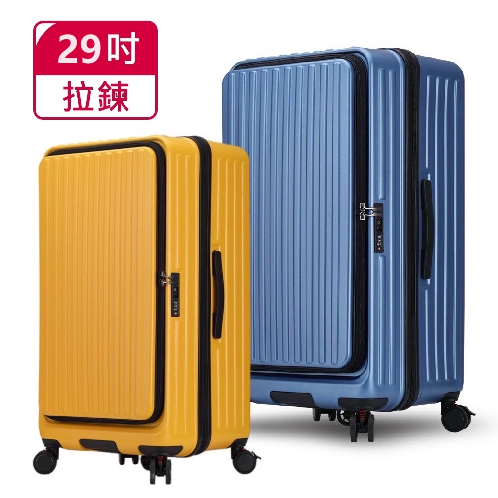 Bogazy Bogazy 秋旅幻森 29吋前開式胖胖箱/杯架/防爆拉鍊/煞車避震輪/可加大/海關鎖行李箱(多色任選)