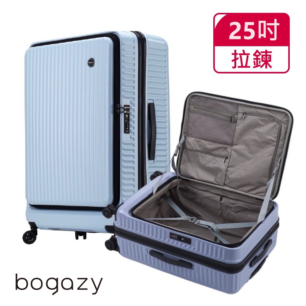 Bogazy 城市遊蹤 25吋前開式商務箱防爆拉鍊可加大行李箱(多色任選)(其他規格)