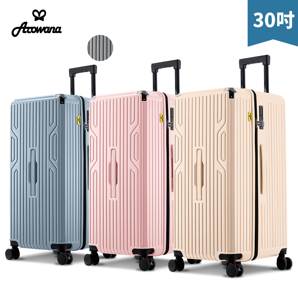 Arowana 亞諾納 【現貨-速達】坦克胖胖箱30吋旅行箱/行李箱 (多色任選)