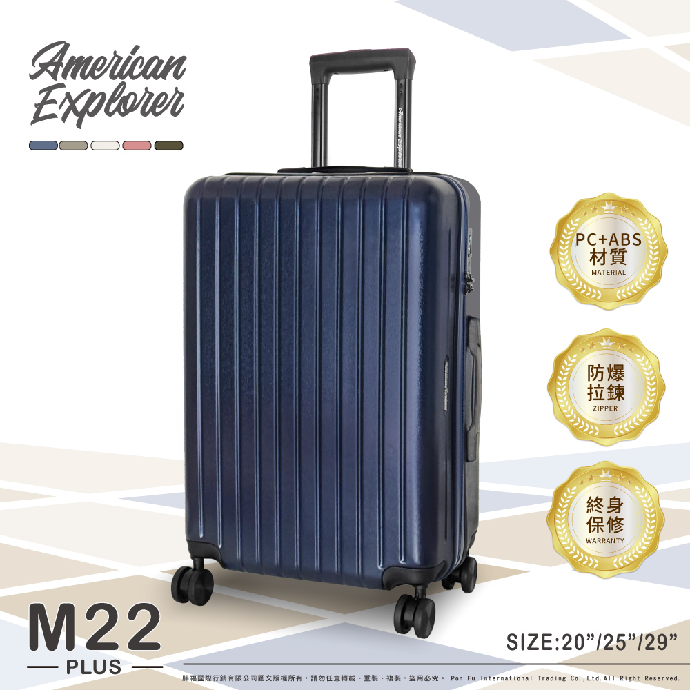 20吋 M22-PLUS 行李箱 登機箱 終身保修 雙排輪 防爆/防盜拉鍊 TSA海關鎖 水杯架