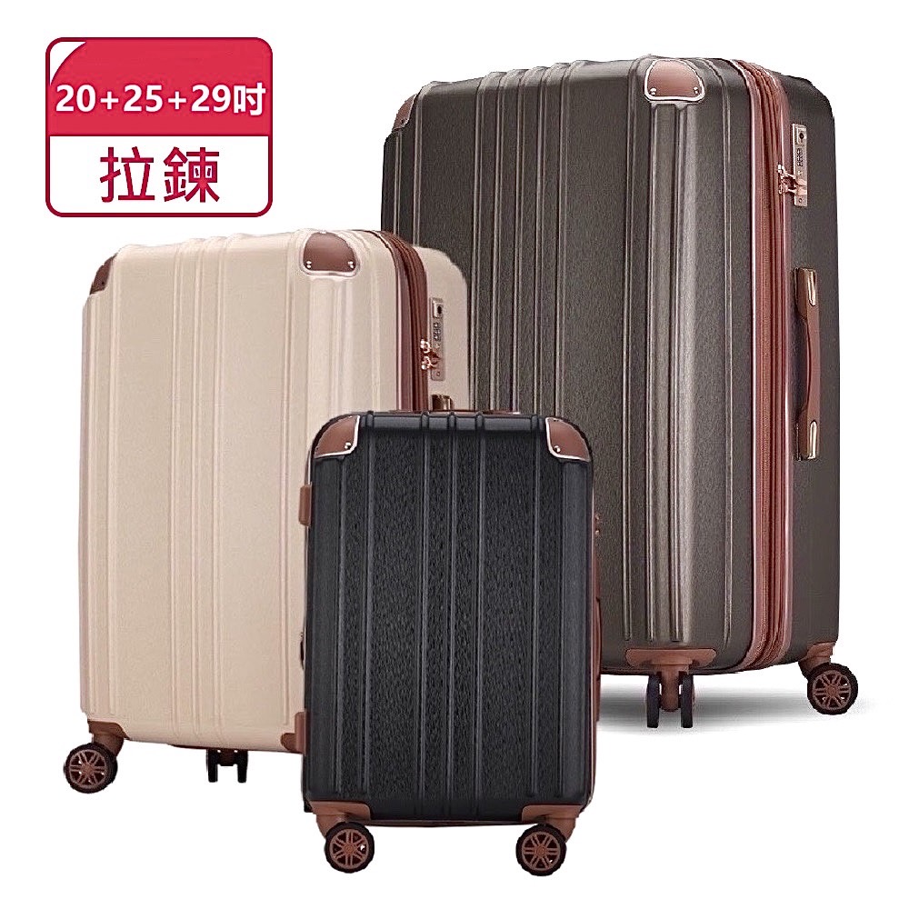 Bogazy Bogazy Stacy POLO【三件組】懷夢旅城 20+25+29吋杯架/防爆拉鍊/海關鎖/可加大行李箱(多色任選)