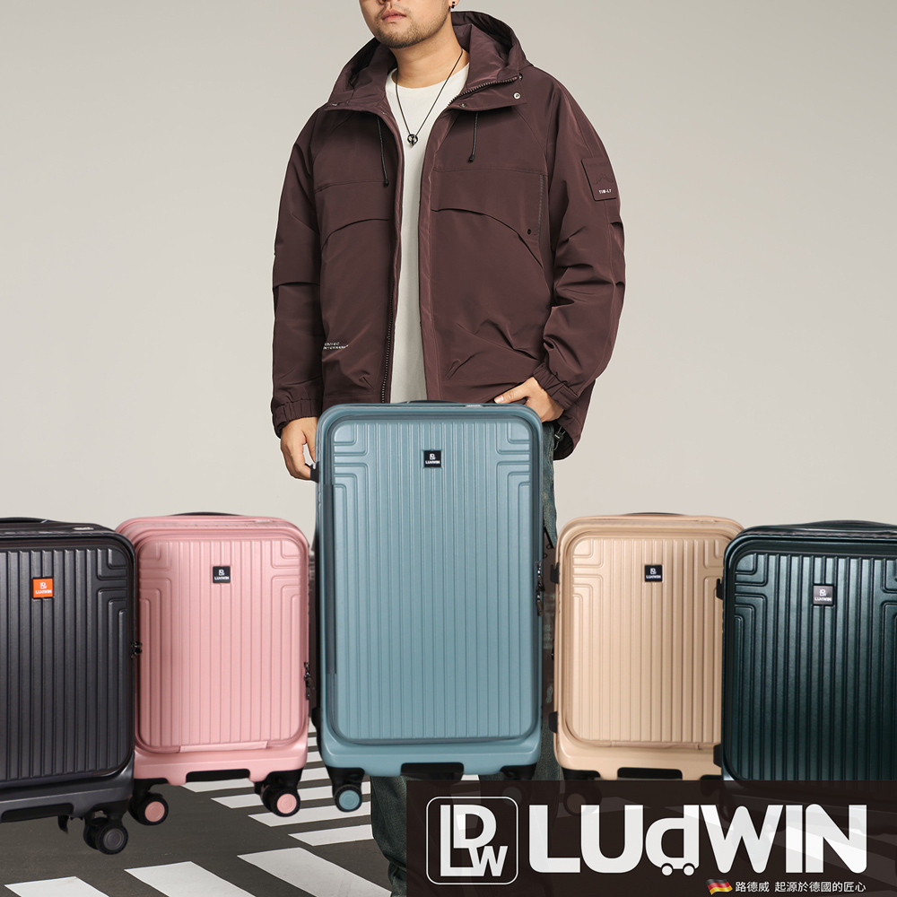 LUDWIN 路德威 銀河前開胖胖箱 20吋 雙蓋式 防爆 多功能行李箱