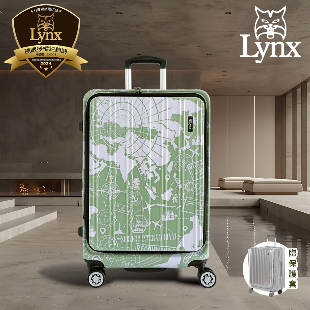 Lynx 山貓 25吋前開+對開雙開式行李箱(贈原廠防水保護套CF7)