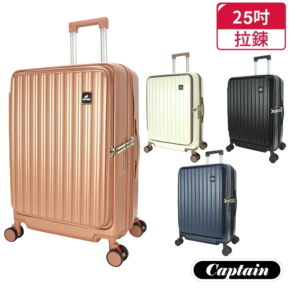 Captian 里昂 25吋 前開海關鎖避震輪行李箱