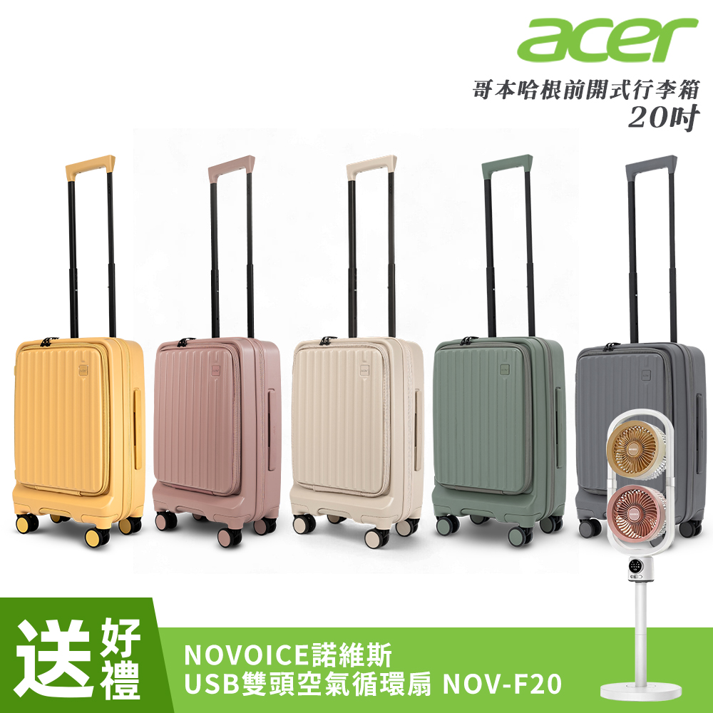 Acer Fashion 20吋哥本哈根前開式登機箱 行李箱