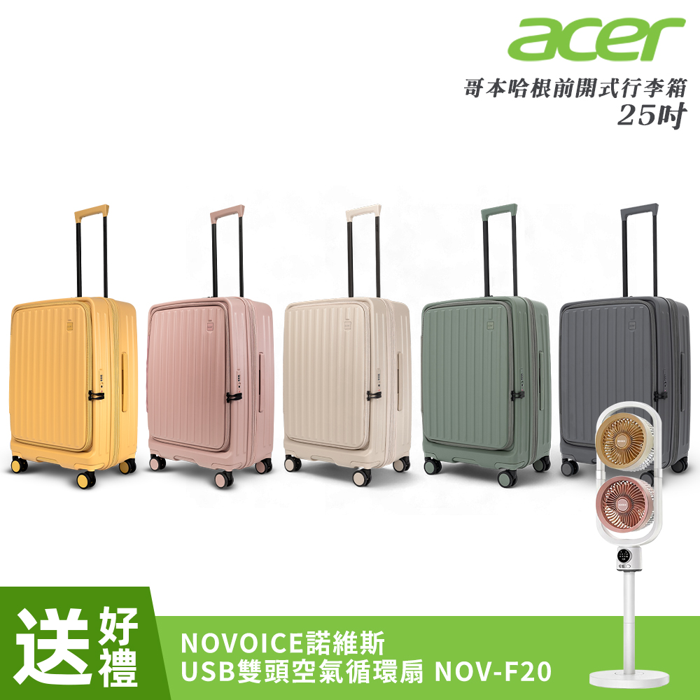 Acer Fashion 25吋哥本哈根前開式行李箱