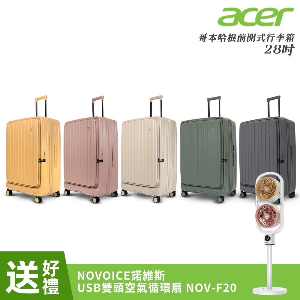 ACER 宏碁 28吋哥本哈根前開式行李箱(晨曦黃/人魚粉)