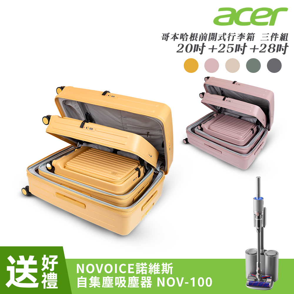 20+25+28吋哥本哈根前開式行李箱 (晨曦黃/人魚粉)