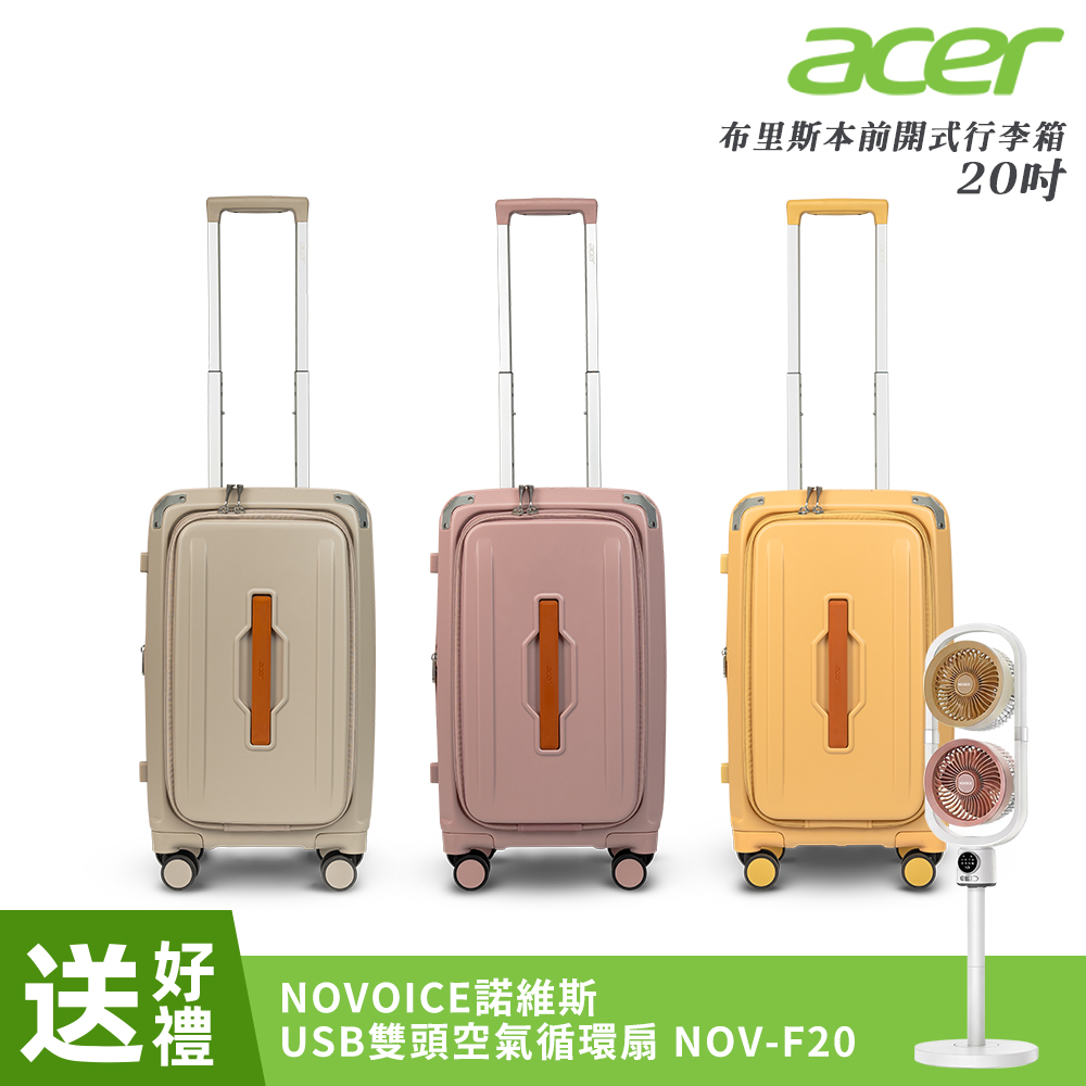 Acer Fashion 20吋布里斯本前開式登機箱 (摩頓沙/黃金海岸/藍花楹粉)
