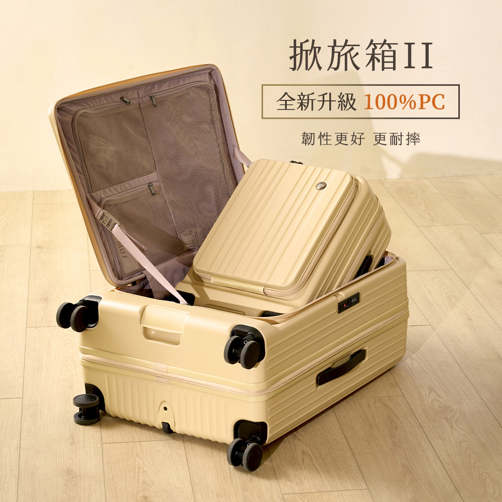 26.1.29-1 堅地屋清兵衛 利休形朱引盃 5客 共箱 ALLEZ 奧莉薇閣29吋掀旅箱II 日乃本輪Hinomoto 煞車輪可擴充行李箱