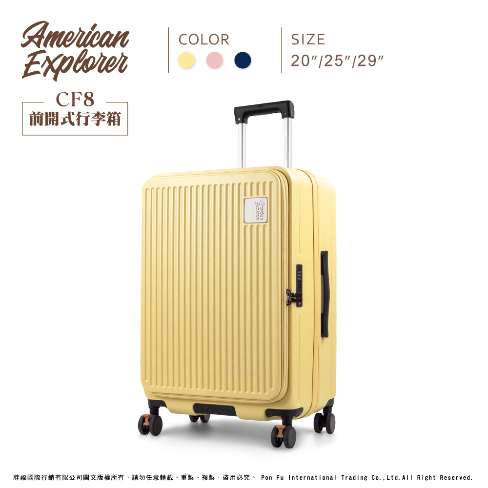 20吋 CF8 前開 上掀式 行李箱 可擴充 百分百PC 登機箱 旅行箱 避震煞車輪 防盜/防爆拉鏈 TSA海關鎖
