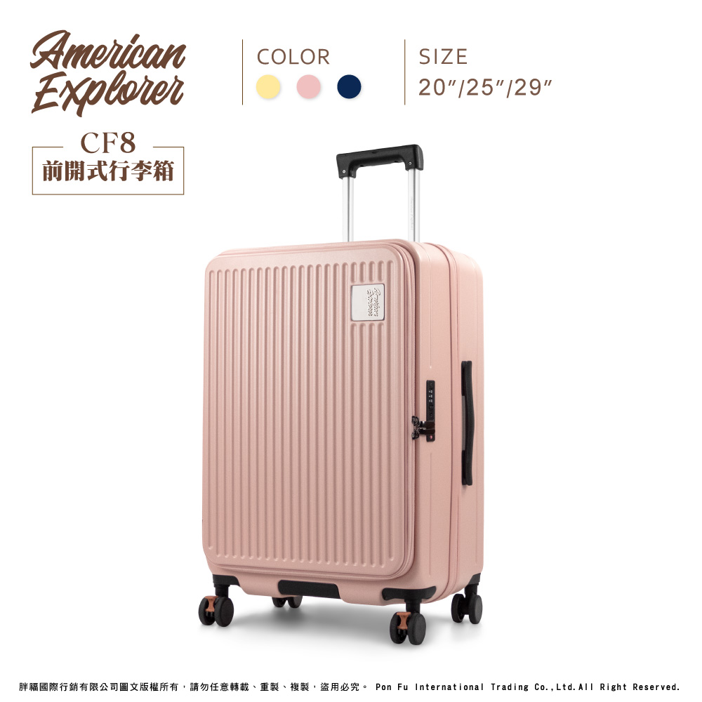 25吋 CF8 行李箱 上掀式 前開設計 百分百PC 可擴充 旅行箱 拉桿箱 避震煞車輪 防盜/防爆拉鍊 TSA海關鎖