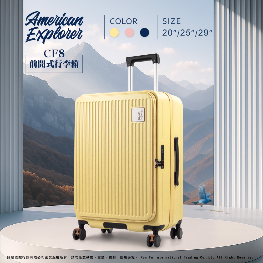 20吋 CF8 前開 上掀式 行李箱 可擴充 德國拜耳100%PC 登機箱 旅行箱 避震煞車輪 防爆拉鏈 TSA海關鎖
