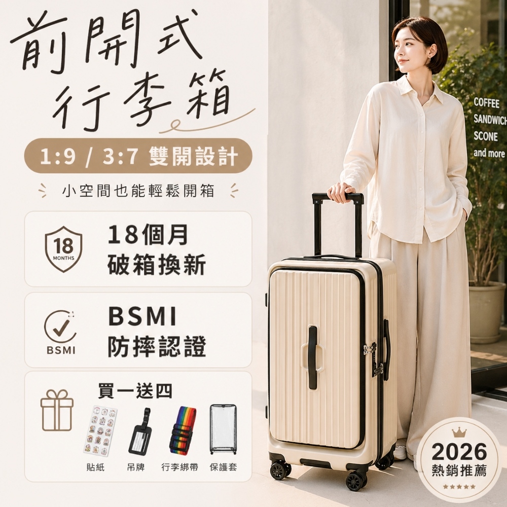 MOONSTROLL 月行寢居 【Lumoir】28吋側開胖胖行李箱