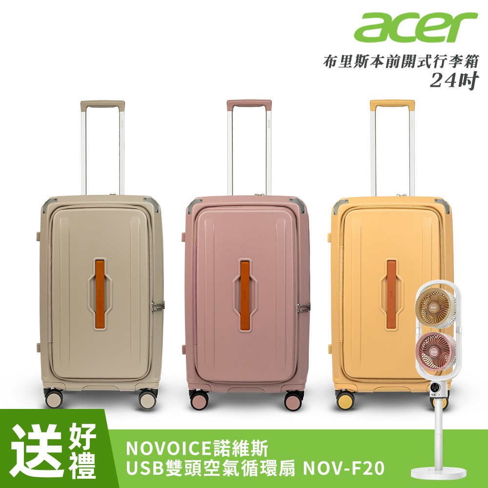 ACER 宏碁 24吋布里斯本前開式/對開式行李箱 (摩頓沙/黃金海岸/藍花楹粉)