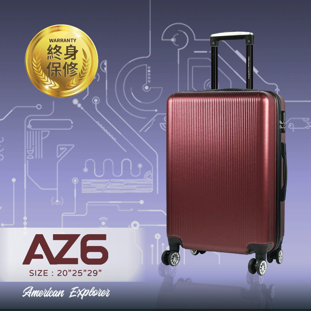 American Explorer 美國探險家 29吋 AZ6 行李箱 霧面防刮 大容量 飛機輪 旅行箱 ABS 輕量 拉桿箱