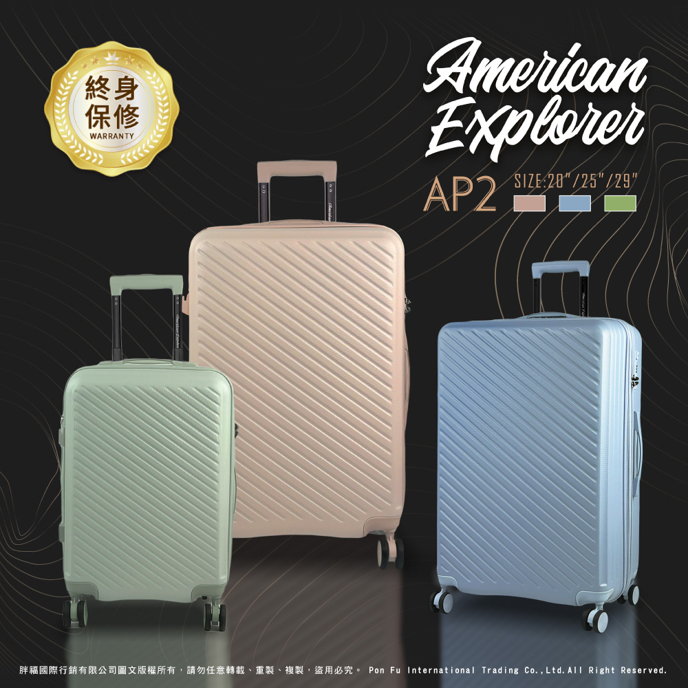 20吋 AP2 行李箱 登機箱 大容量 可加大 雙層防盜拉鏈 雙排飛機輪 輕量 拉桿箱 TSA海關鎖 水杯架