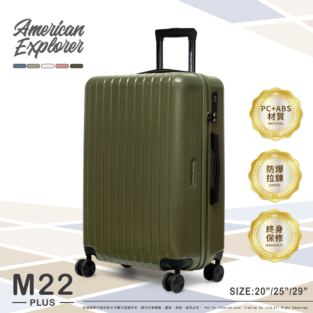 20吋 M22-PLUS 行李箱 登機箱 雙層防盜/防爆拉鏈 TSA鎖 雙排輪 霧面髮絲紋 水杯架 旅行箱