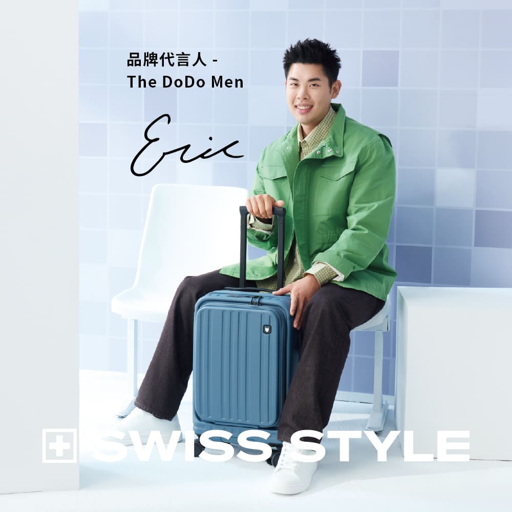 SWISS STYLE 20吋 BERMAS TOP 2.0 日本煞車系統 日乃本輪上掀前開式可擴充加大行李箱