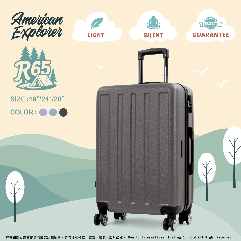 American Explorer 美國探險家 28吋 R65 行李箱 輕量 大容量 旅行箱 雙排輪 質感 霧面 防刮 旅遊箱 飛機靜音輪 終身保修