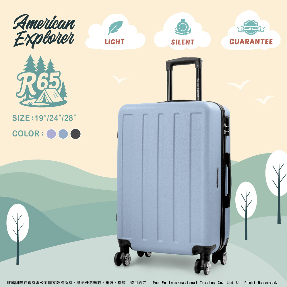 American Explorer 美國探險家 24吋+28吋 R65 行李箱 輕量 大容量 旅行箱 質感 雙排飛機輪 霧面 防刮 耐磨 拉桿箱 終身保修 旅遊箱