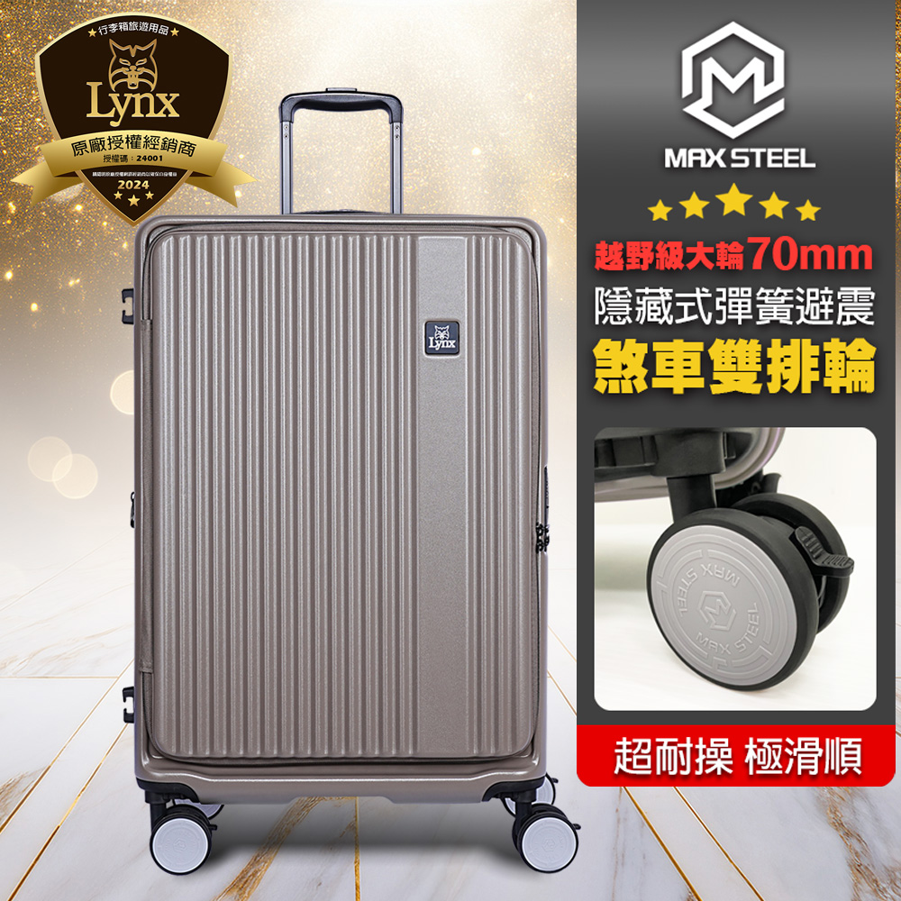 Lynx 山貓 26吋前開行李箱(贈原廠前開防水保護套C6)