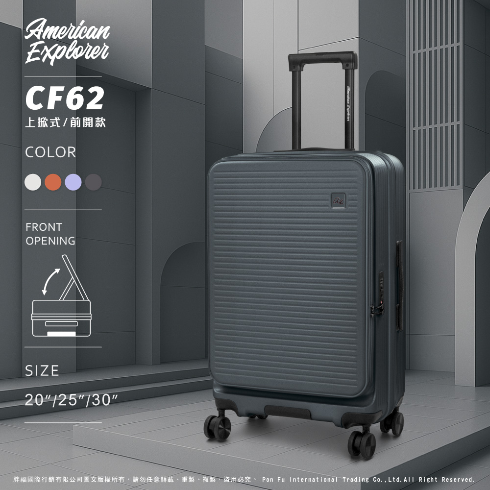 20吋 CF62 行李箱 前開 上掀式 可擴充 登機箱 筆電收納層 雙排飛機輪 防爆拉鏈 霧面防刮 TSA海關鎖