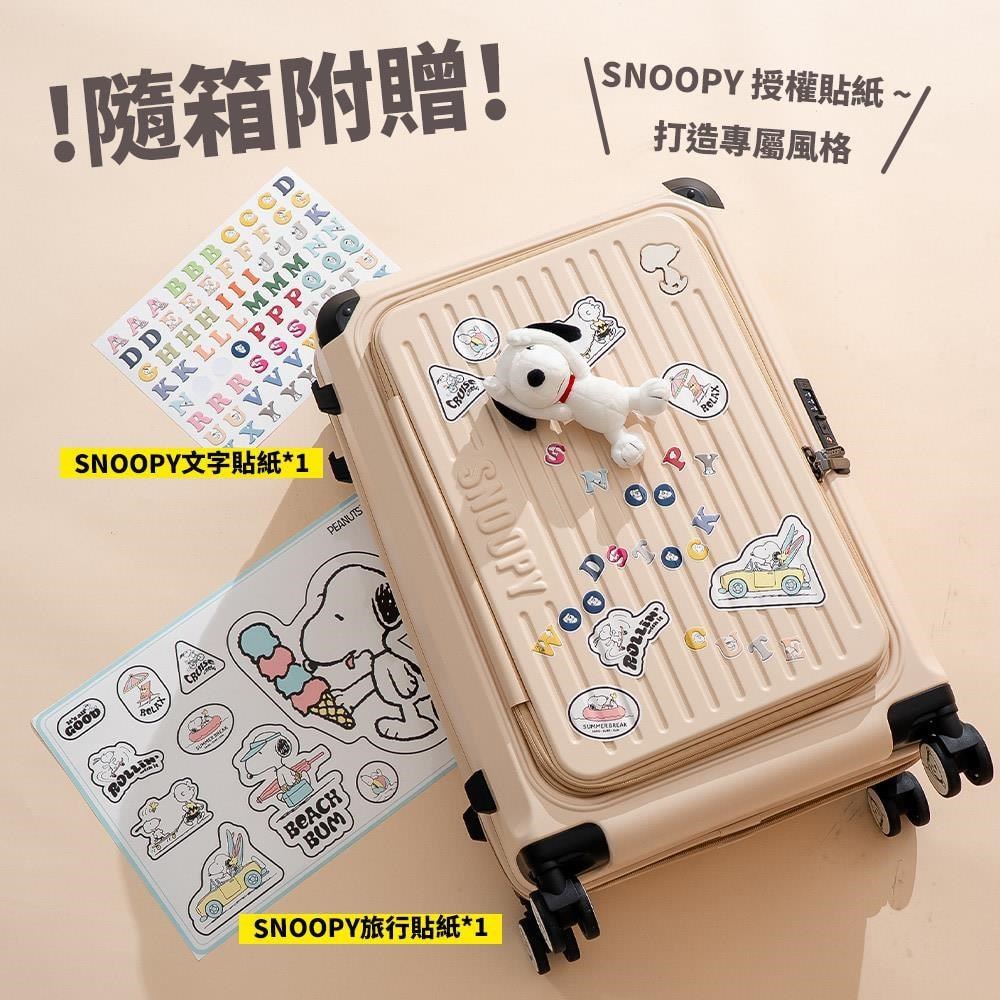 SNOOPY 史努比 20吋上掀對開前開式行李箱/登機箱-5色可選