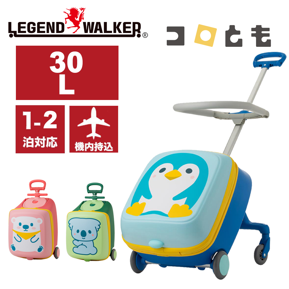 LEGEND WALKER 2010-48/19吋 時尚經典遛娃箱 行李箱